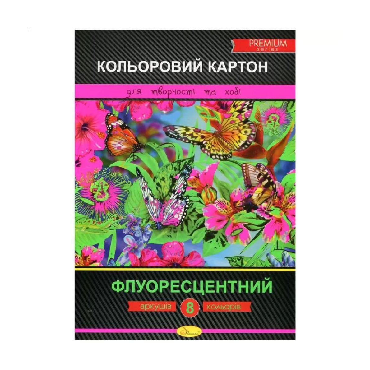 Кольоровий картон Апельсин Premium Флуоресцентний, А4, 8 аркушів (АП-1114)